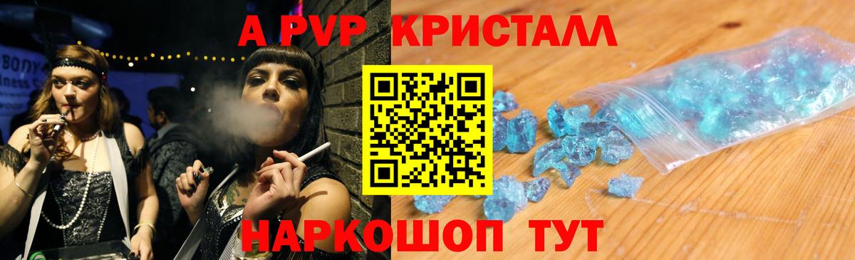 A-PVP мука  Вход с VPN  Петропавловск-Камчатский 