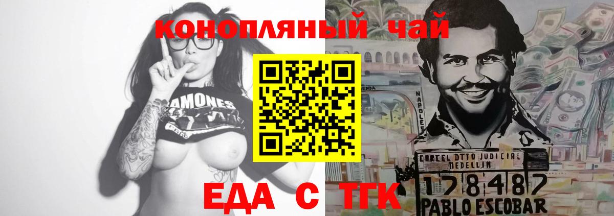 Cannafood марихуана  Вход с VPN  Петропавловск-Камчатский 