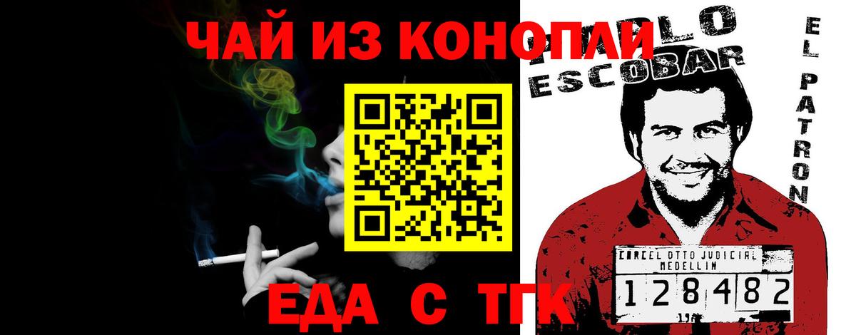 Canna-Cookies конопля Петропавловск-Камчатский