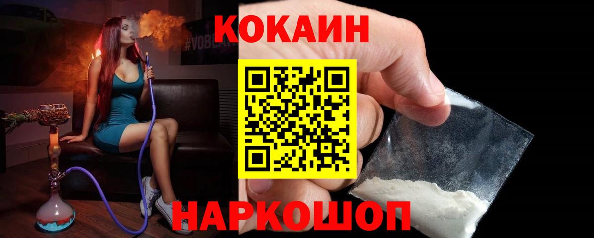 Петропавловск-Камчатский  Cocaine 99%  COCAIN  COCAIN Боливия  Вход с VPN 