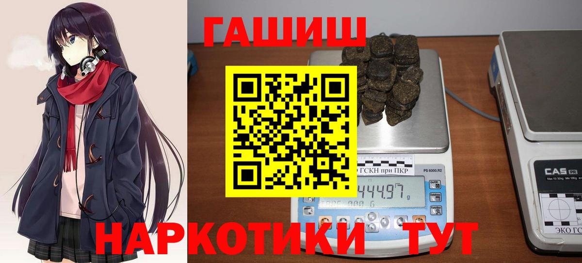 ГАШ гашик  Вход с VPN  Петропавловск-Камчатский  ГАШ 40% ТГК 