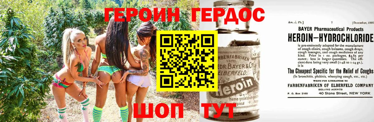 ГЕРОИН герыч Петропавловск-Камчатский