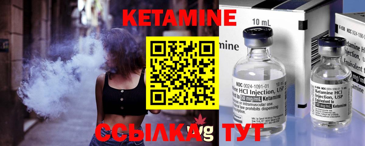 КЕТАМИН VHQ  Вход с VPN  даркнет наркотические препараты  Петропавловск-Камчатский 