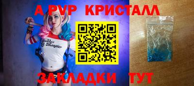 альфа пвп VHQ Ставрополь