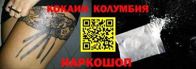 кокаин VHQ Среднеуральск