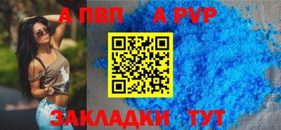 альфа пвп VHQ Ставрополь