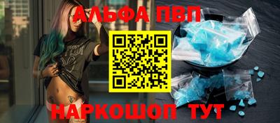 альфа пвп VHQ Ставрополь