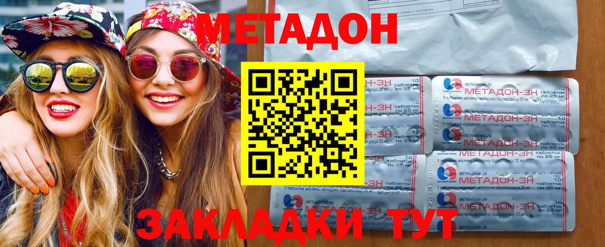 Петропавловск-Камчатский  МЕТАДОН мёд  Вход с VPN 