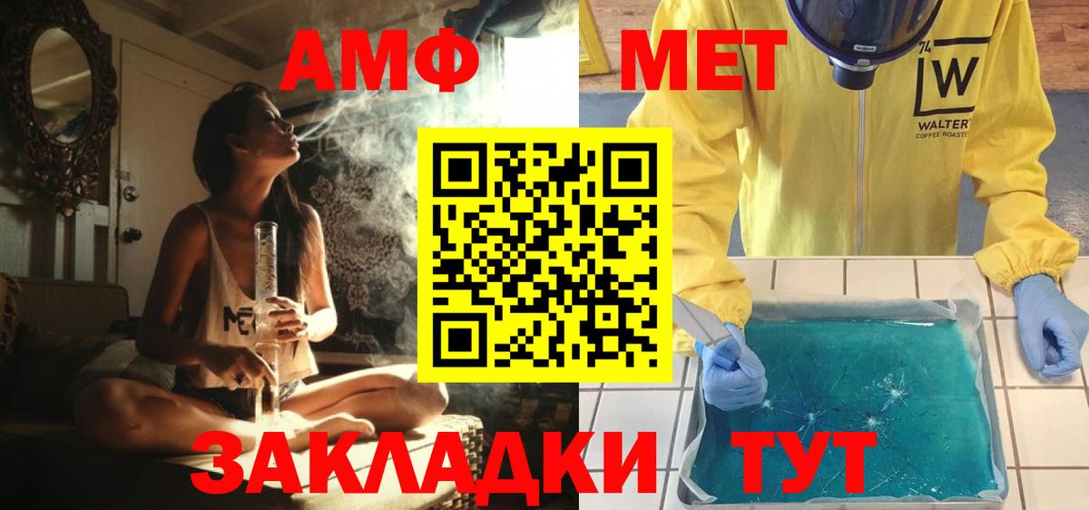 Петропавловск-Камчатский  МЕТАМФЕТАМИН Декстрометамфетамин 99.9%  Вход с VPN 