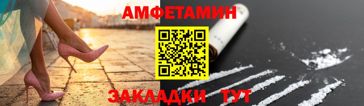 Метамфетамин винт Петропавловск-Камчатский