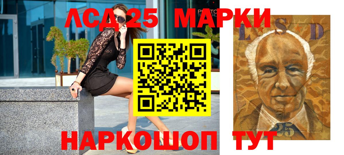 Петропавловск-Камчатский  Наркотические марки 1,5мг  Вход с VPN 