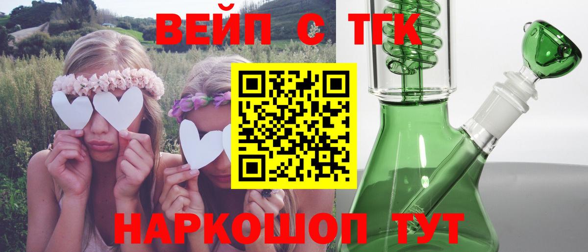ТГК жижа Петропавловск-Камчатский