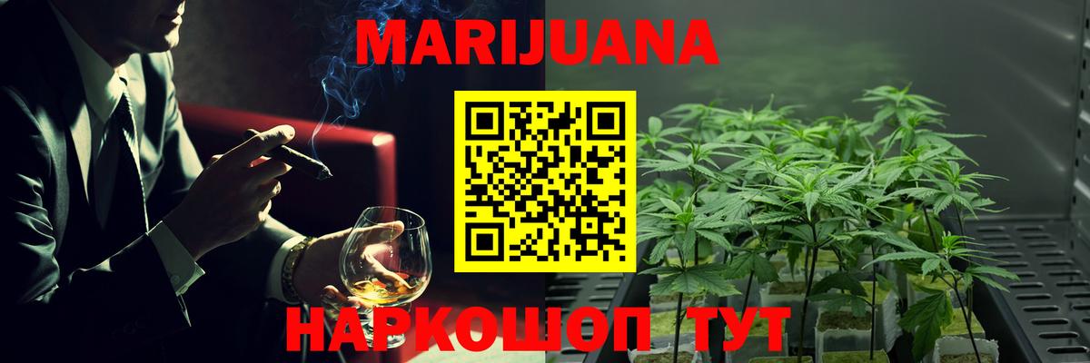 Конопля White Widow  МАРИХУАНА тримм  Вход с VPN  Петропавловск-Камчатский 